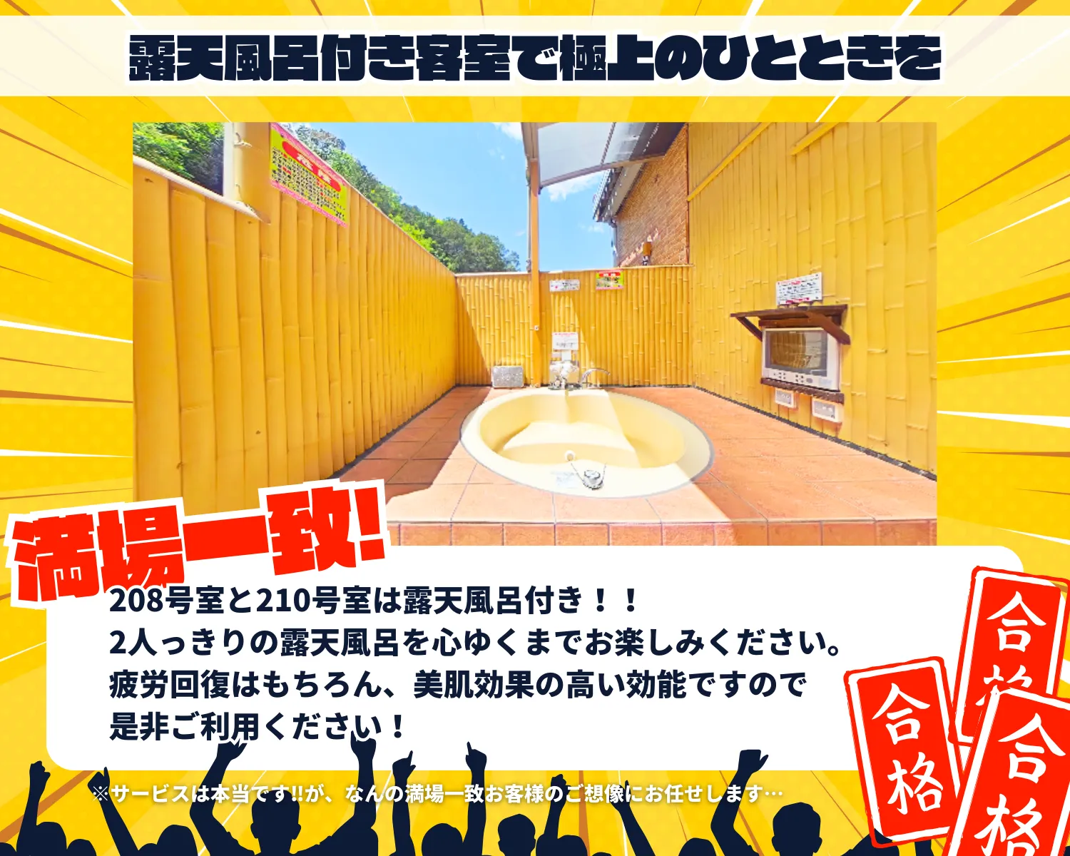 露天風呂付き客室