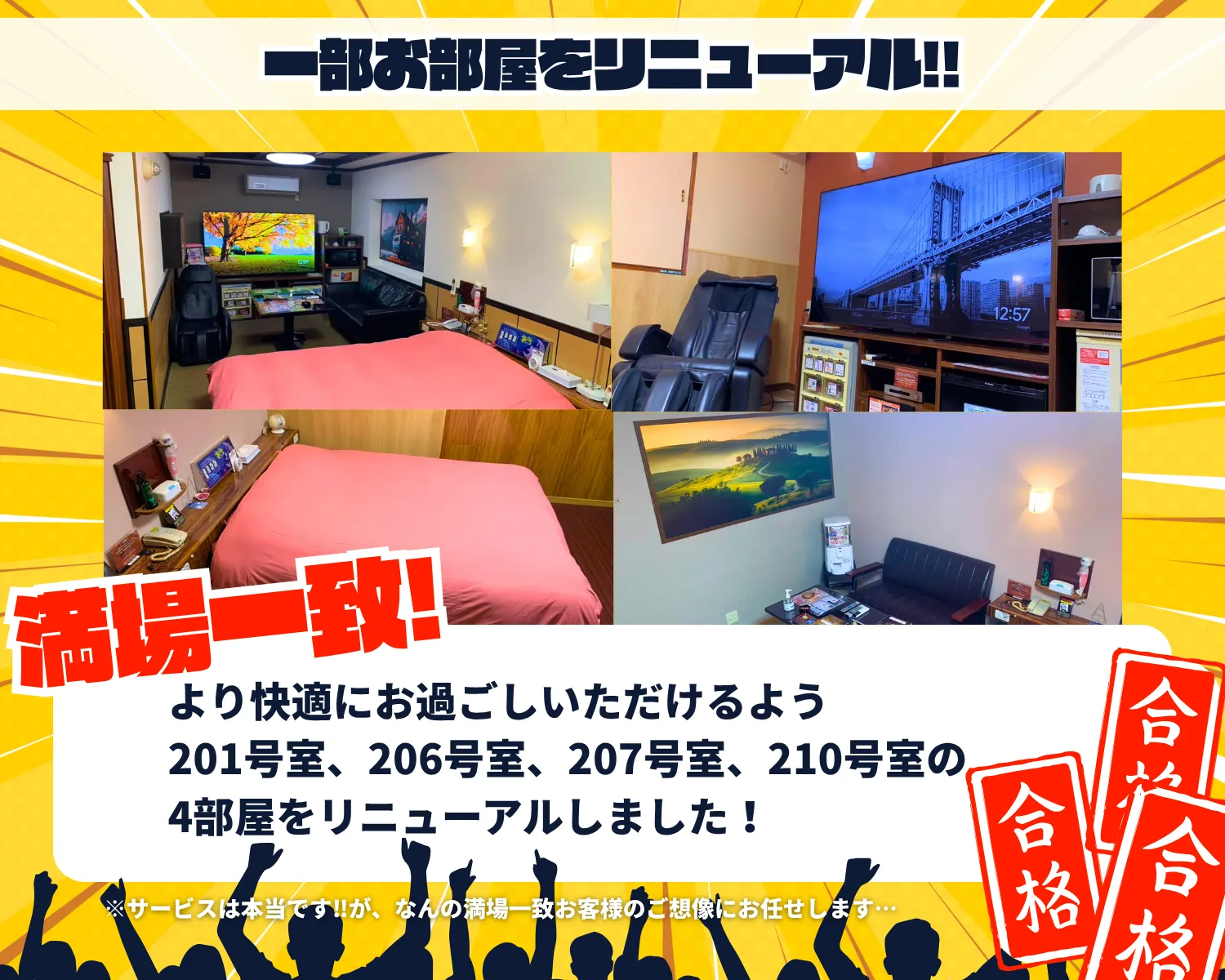 一部お部屋をリニューアル